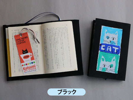 【猫柄】カツミアート（松下カツミ）ブックカバー：2-CATS（ブラック）