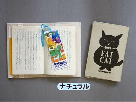 【猫柄】カツミアート（松下カツミ）ブックカバー：ファットキャット（ナチュラル）
