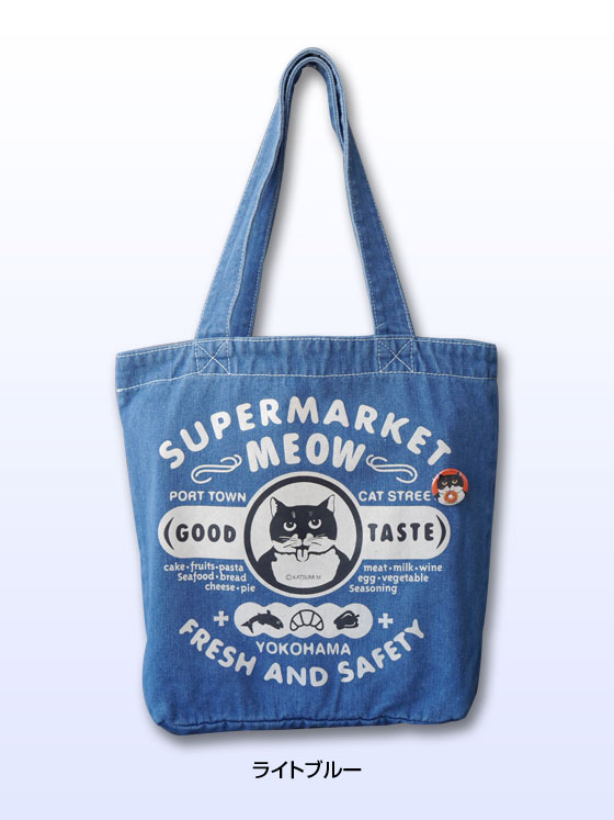 【猫柄】カツミアート（松下カツミ）デニムトートバッグ（大）：スーパーマーケット（ライトブルー）