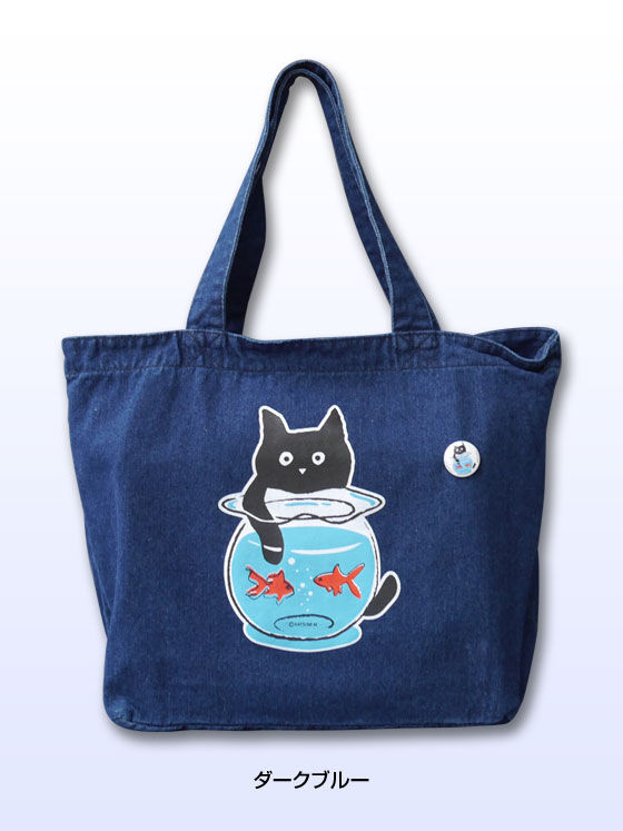 【猫柄】カツミアート（松下カツミ）デニムトートバッグ（特大）：金魚鉢（ダークブルー）