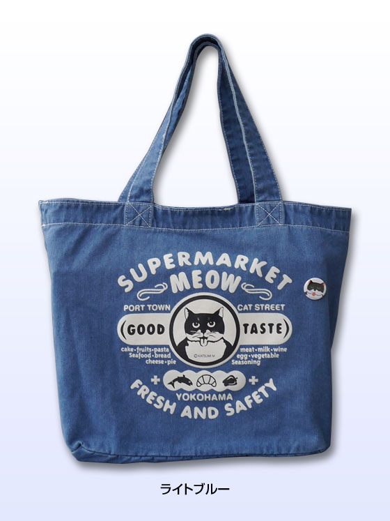【猫柄】カツミアート（松下カツミ）デニムトートバッグ（特大）：スーパーマーケット（ライトブルー）