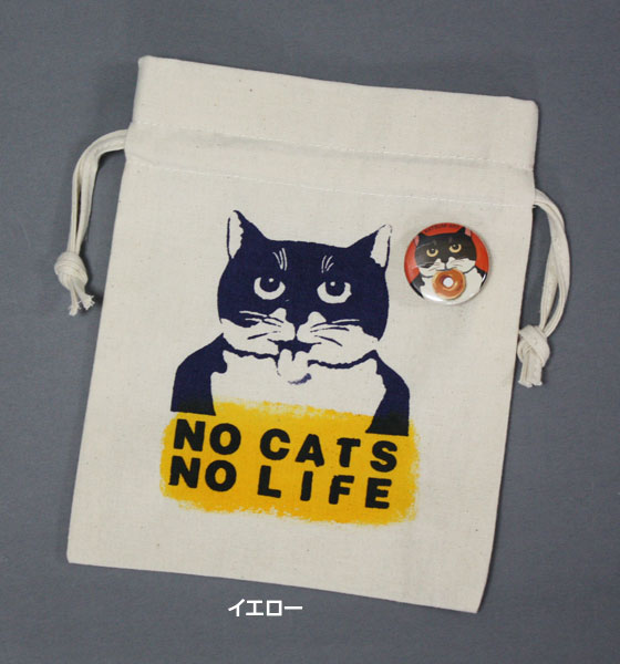 【猫柄】カツミアート（松下カツミ）猫柄きんちゃく袋：ノーキャットノーライフ（イエロー）