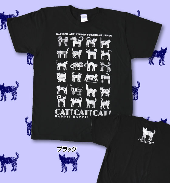 【猫柄】カツミアート（松下カツミ）T-シャツ：CAT!CAT!CAT!（獣医師 塩田眞先生モデル）（ブラック）