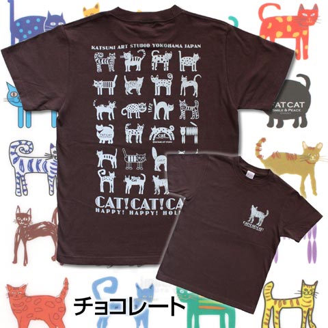 【猫柄】カツミアート（松下カツミ）T-シャツ-Ver2：CAT!CAT!CAT!-Ver2（チョコレート）