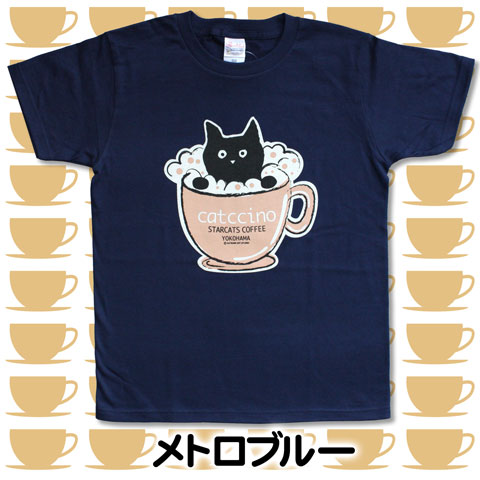 【猫柄】カツミアート（松下カツミ）T-シャツ：キャトチーノ