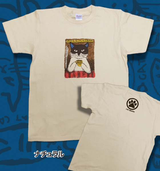 【猫柄】カツミアート（松下カツミ）T-シャツ：COFFEE