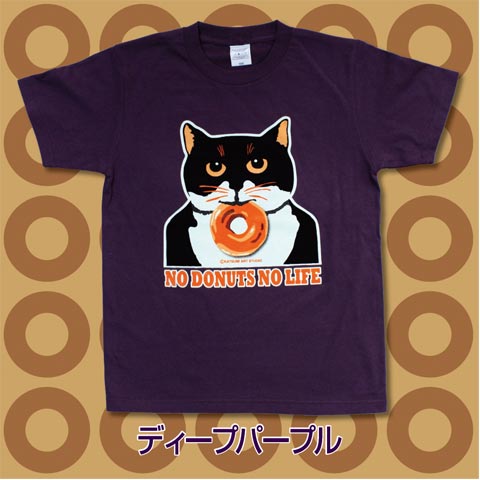 【猫柄】カツミアート（松下カツミ）T-シャツ：ニッキードーナツ（ディープパープル）
