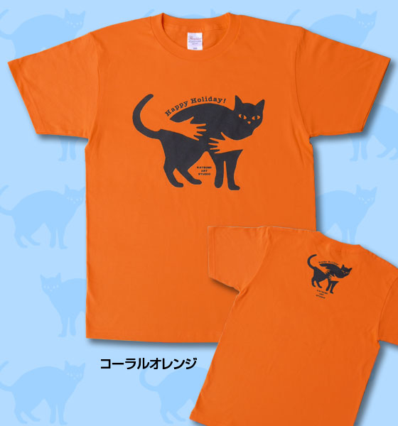 【猫柄】カツミアート（松下カツミ）T-シャツ：ハグキャット（コーラルオレンジ）