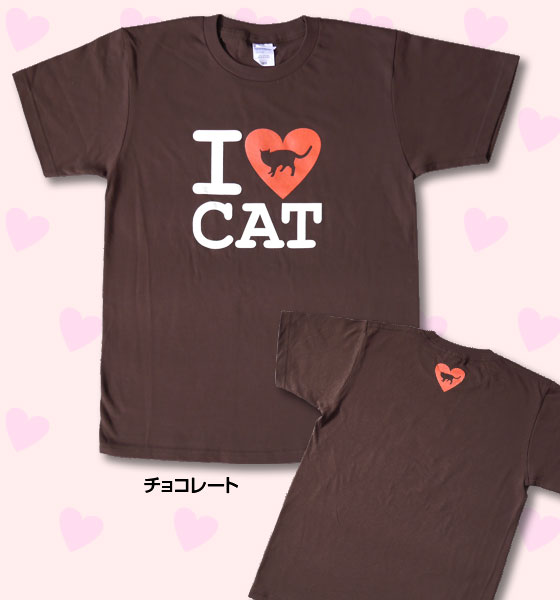 【猫柄】カツミアート（松下カツミ）T-シャツ：I LOVE CAT（チョコレート）