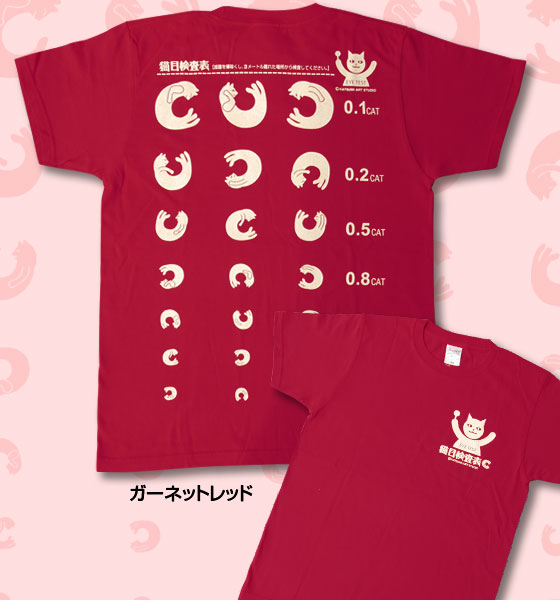 【猫柄】カツミアート（松下カツミ）T-シャツ：猫目検査表（ガーネットレッド）