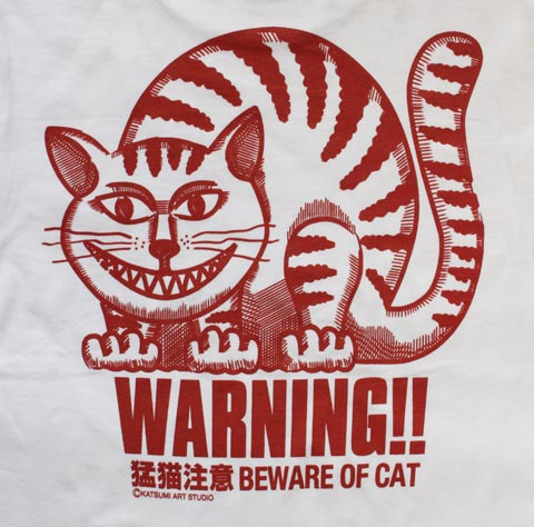 【猫柄】カツミアート（松下カツミ）T-シャツ：猛猫注意（ホワイト）