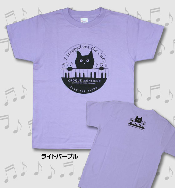 【猫柄】カツミアート（松下カツミ）T-シャツ：ピアノ（ライトパープル）