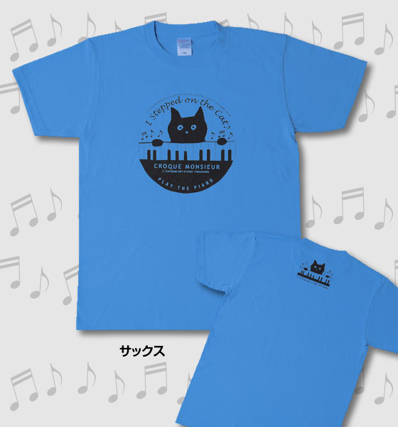 【猫柄】カツミアート（松下カツミ）T-シャツ：ピアノ（サックス）