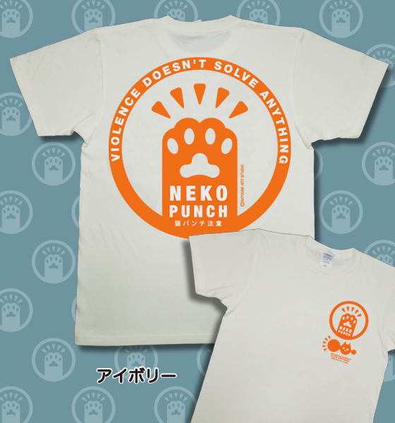 【猫柄】カツミアート（松下カツミ）T-シャツ：猫パンチ（アイボリー）