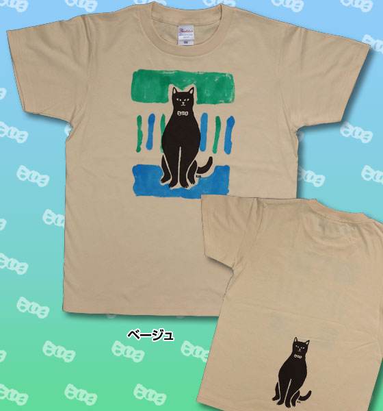 【猫柄】カツミアート（松下カツミ）T-シャツ：おすまし猫（ベージュ）