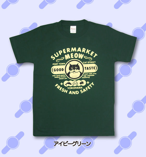 松下カツミ猫柄T-シャツ：スーパーマーケット（フォレスト）