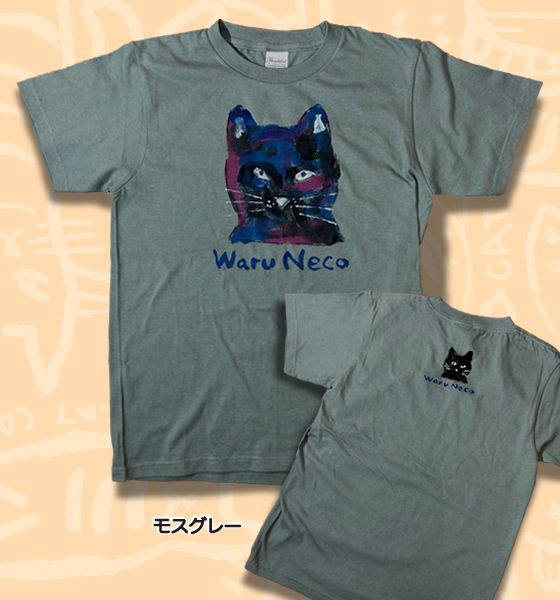 【猫柄】カツミアート（松下カツミ）T-シャツ：ツ：ワル猫