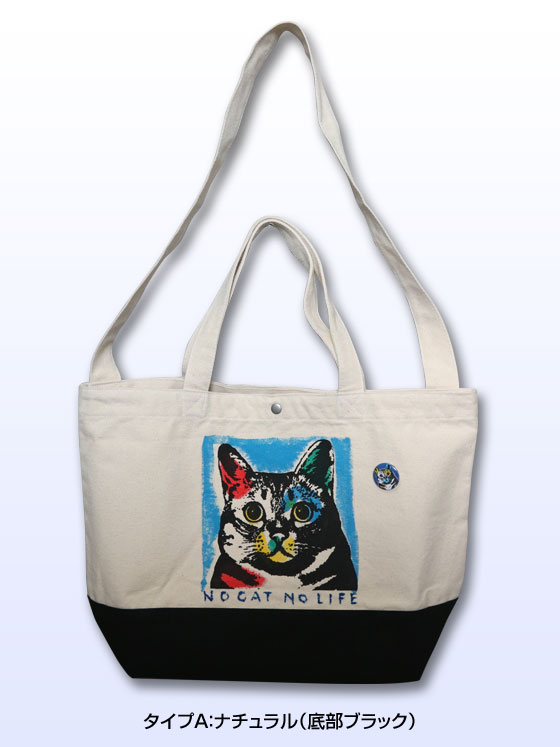 【猫柄】カツミアート（松下カツミ）トートバッグ（2WAY）： アンディ（タイプA：ナチュラル＋底部ブラック）