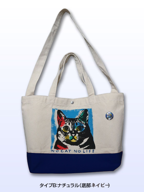 【猫柄】カツミアート（松下カツミ）トートバッグ（2WAY）： アンディ（タイプB：ナチュラル＋底部ネイビー）
