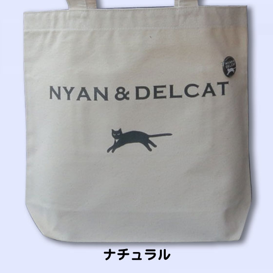 【猫柄】カツミアート（松下カツミ）トートバッグ（大）：NYAN & DELCAT（ナチュラル）