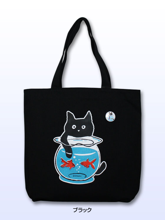 【猫柄】カツミアート（松下カツミ）トートバッグ（大）：金魚鉢 （ブラック）