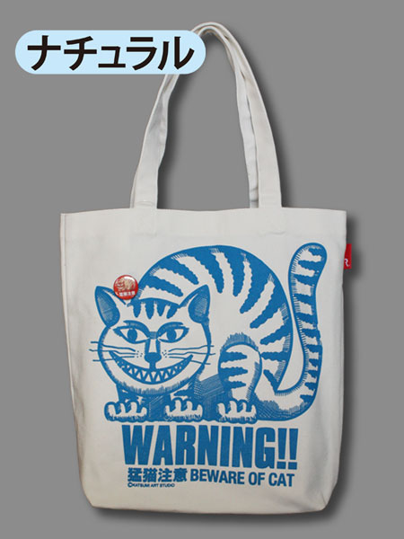 【猫柄】カツミアート（松下カツミ）トートバッグ（大）：猛猫注意（ホワイト）
