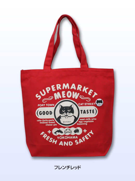 【猫柄】カツミアート（松下カツミ）トートバッグ（大）：スーパーマーケット（フレンチレッド）